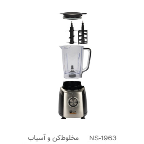 مخلوط کن چند کاره ناسا مدل NS-1963